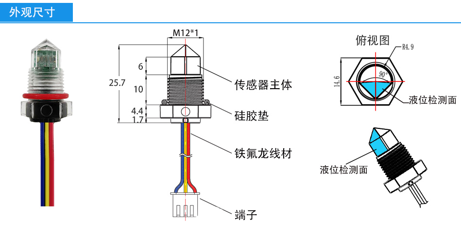 液位傳感器1901D