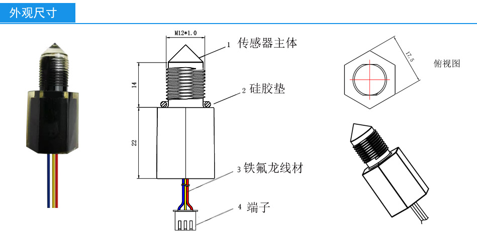 液位傳感器1902D