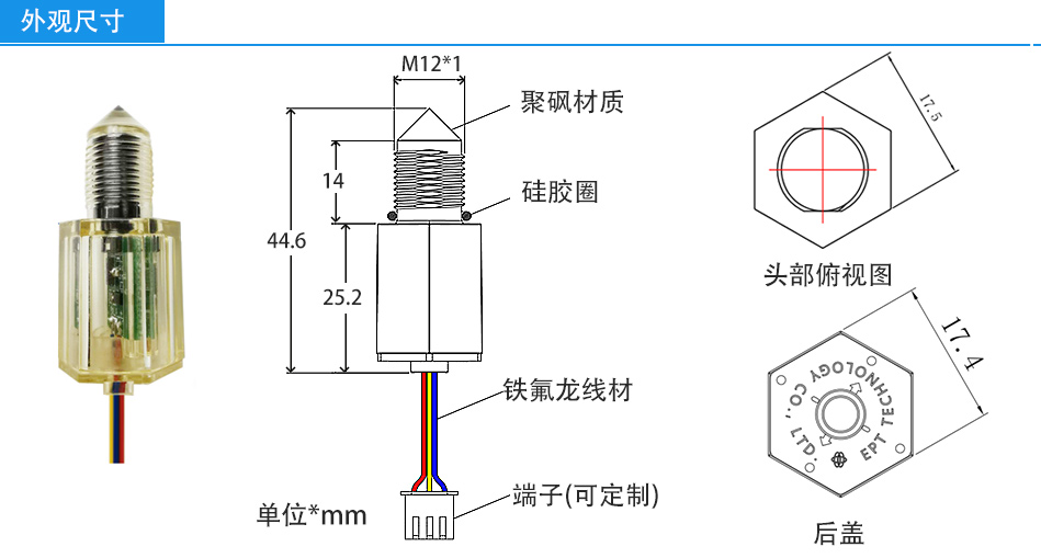 液位傳感器FS-IR2016D (24V)