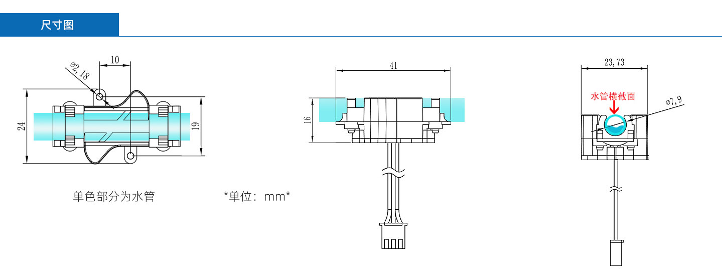 管道液位傳感器PTFS-IR2107D