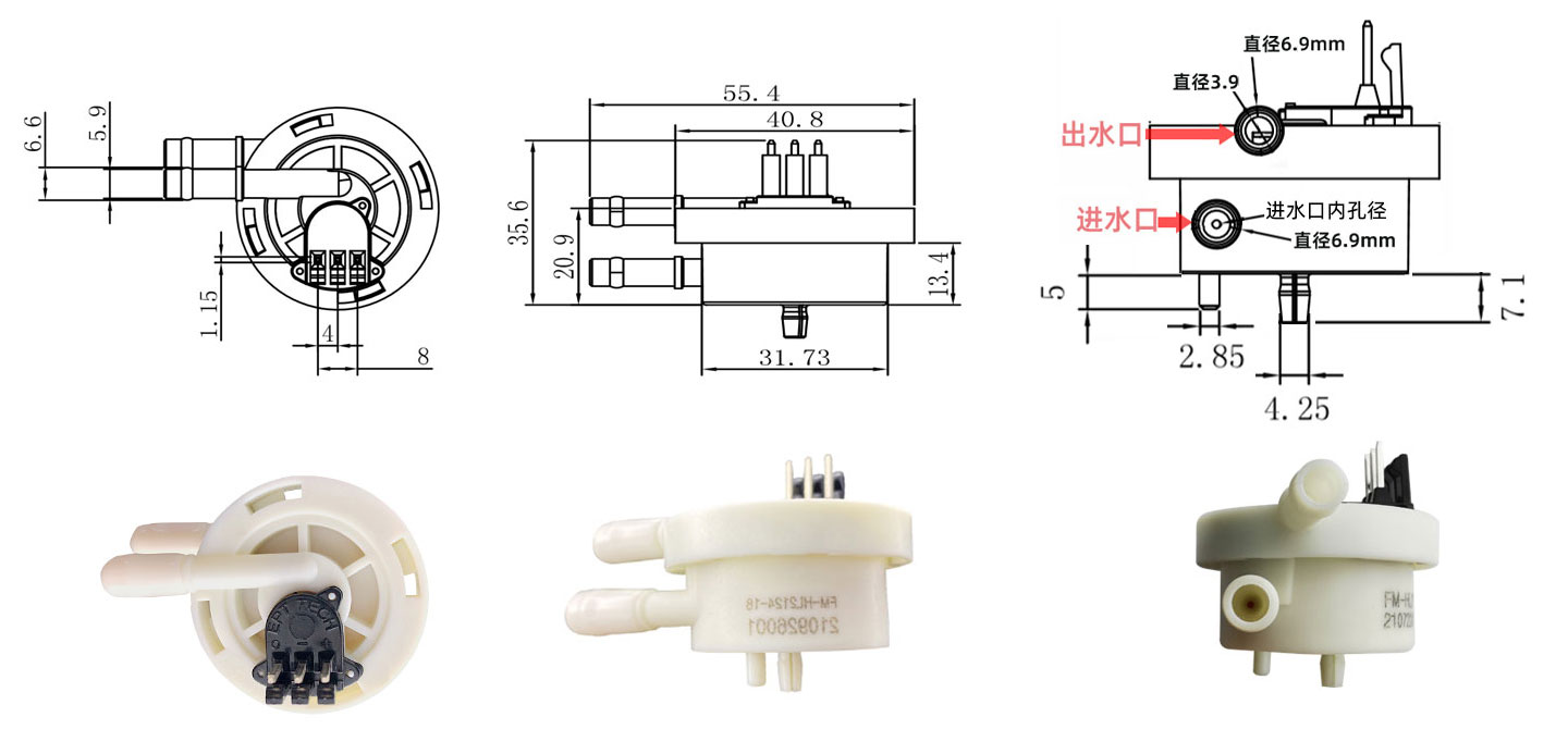 霍爾流量計FM-HL2124