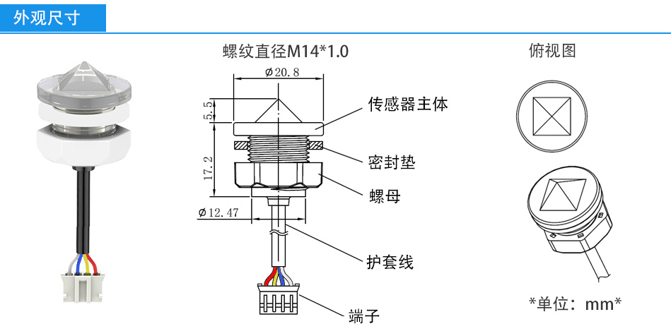 液位傳感器FS-IR02