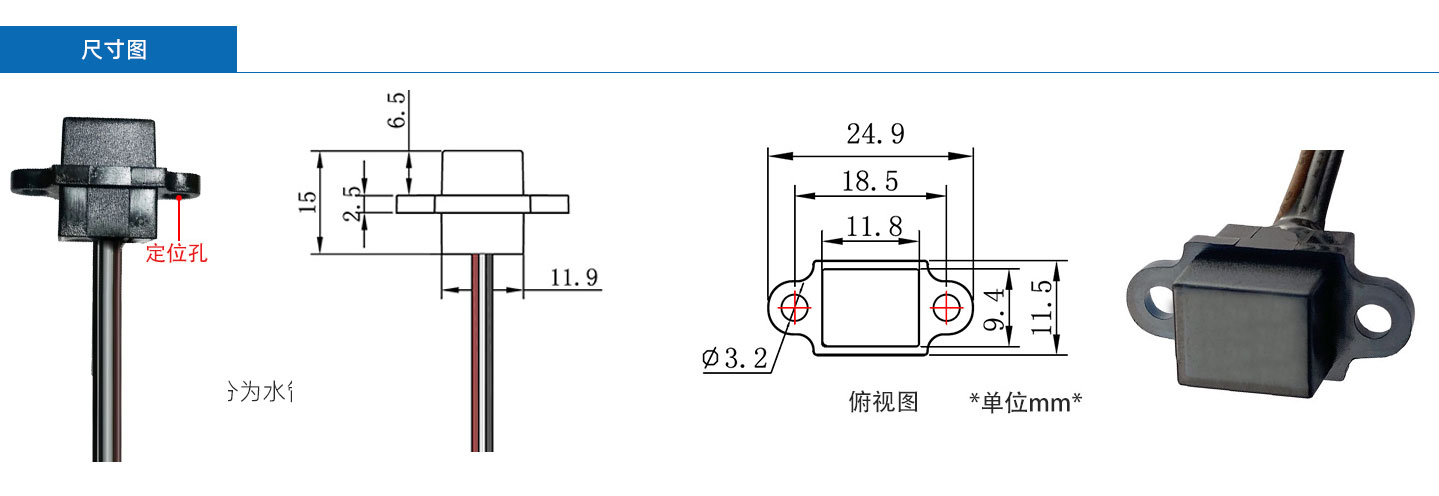 分離式液位傳感器 DFS-IR1907系列