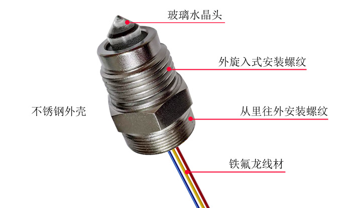 工業(yè)級不銹鋼液位傳感器介紹