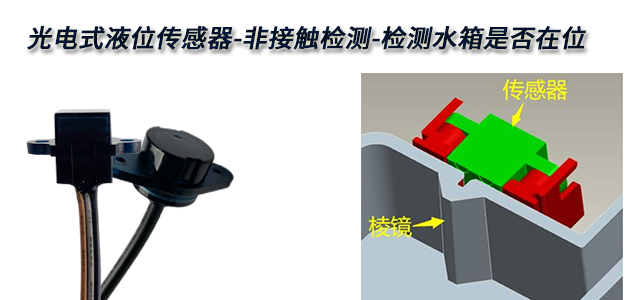 非接觸式液位傳感器1.jpg