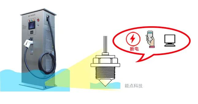 充電樁防浸水傳感器如何工作