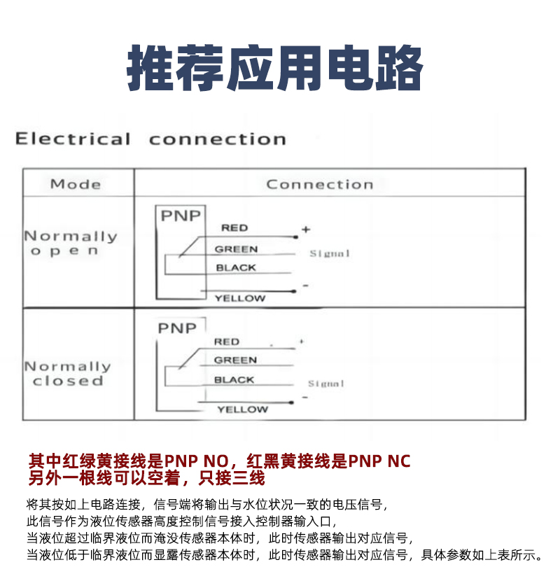 帶燈不銹鋼液位傳感器2217D-L