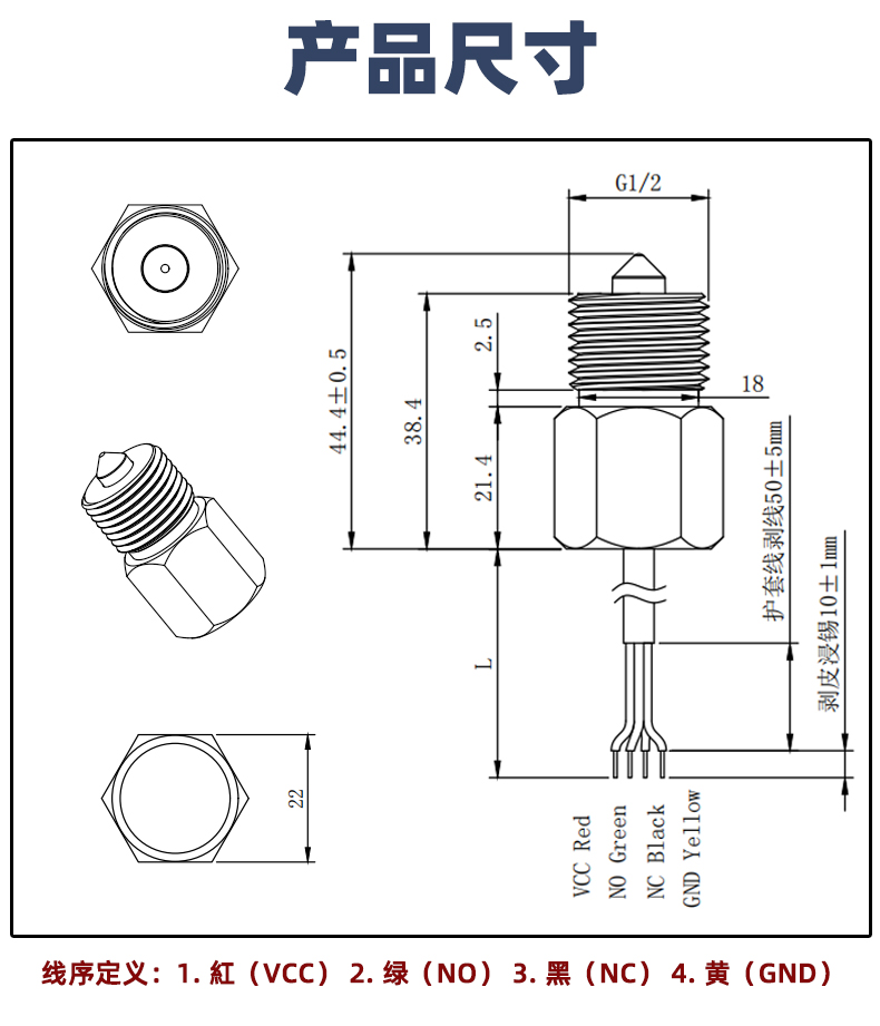 帶燈不銹鋼液位傳感器2217D-L