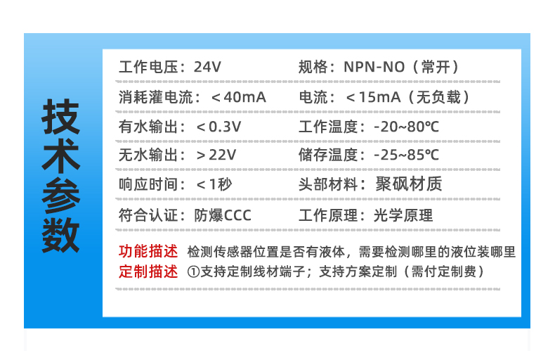 防爆液位傳感器2311D