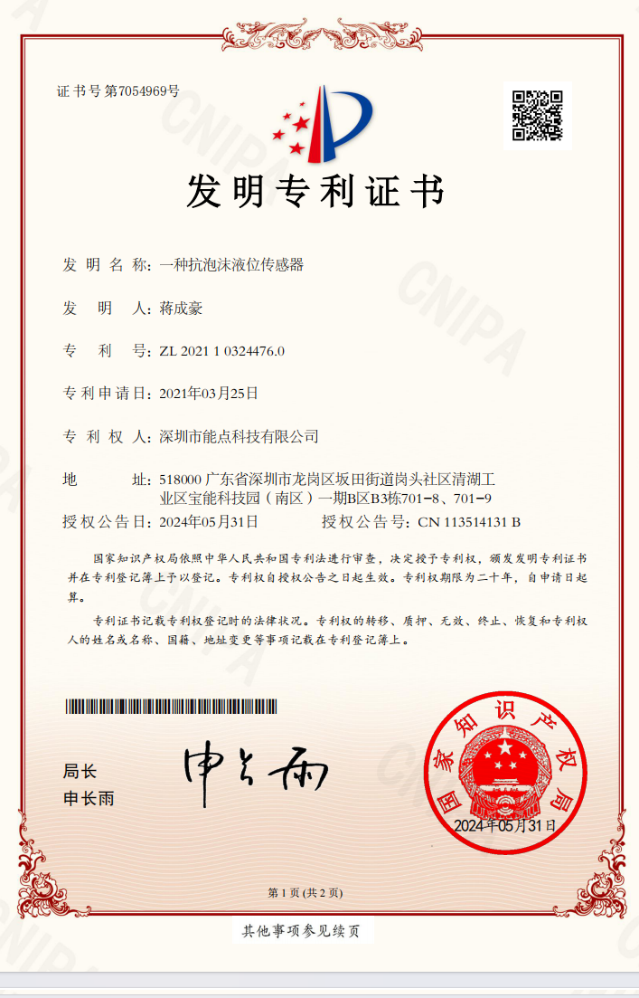 CPA21104239CN-202110324476.0-發(fā)明專(zhuān)利證書(shū)(簽章).png