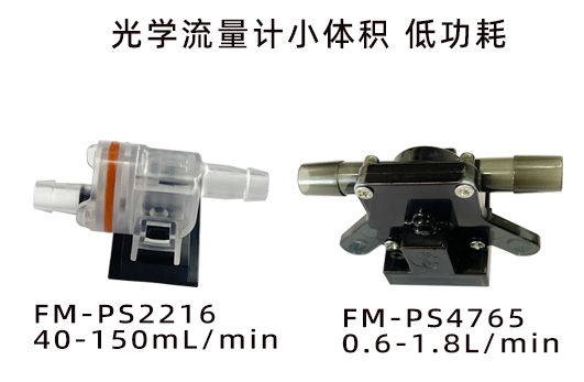 小型流量計的流量范圍是多少