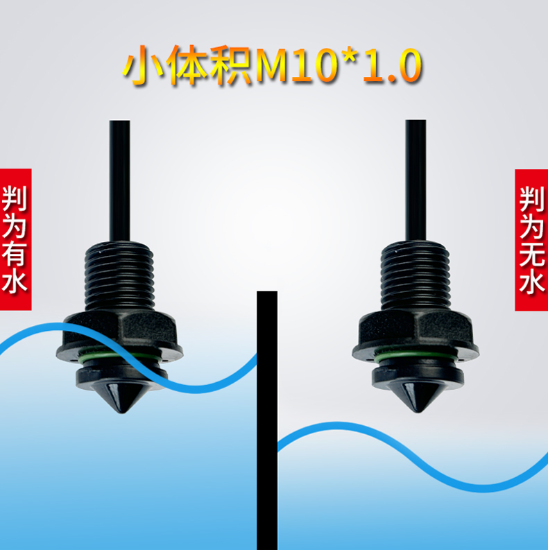 小體積螺紋M10  FS-IR2405