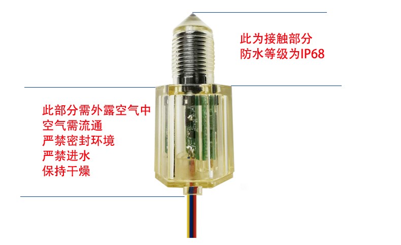 液位傳感器FS-IR2016D (24V)