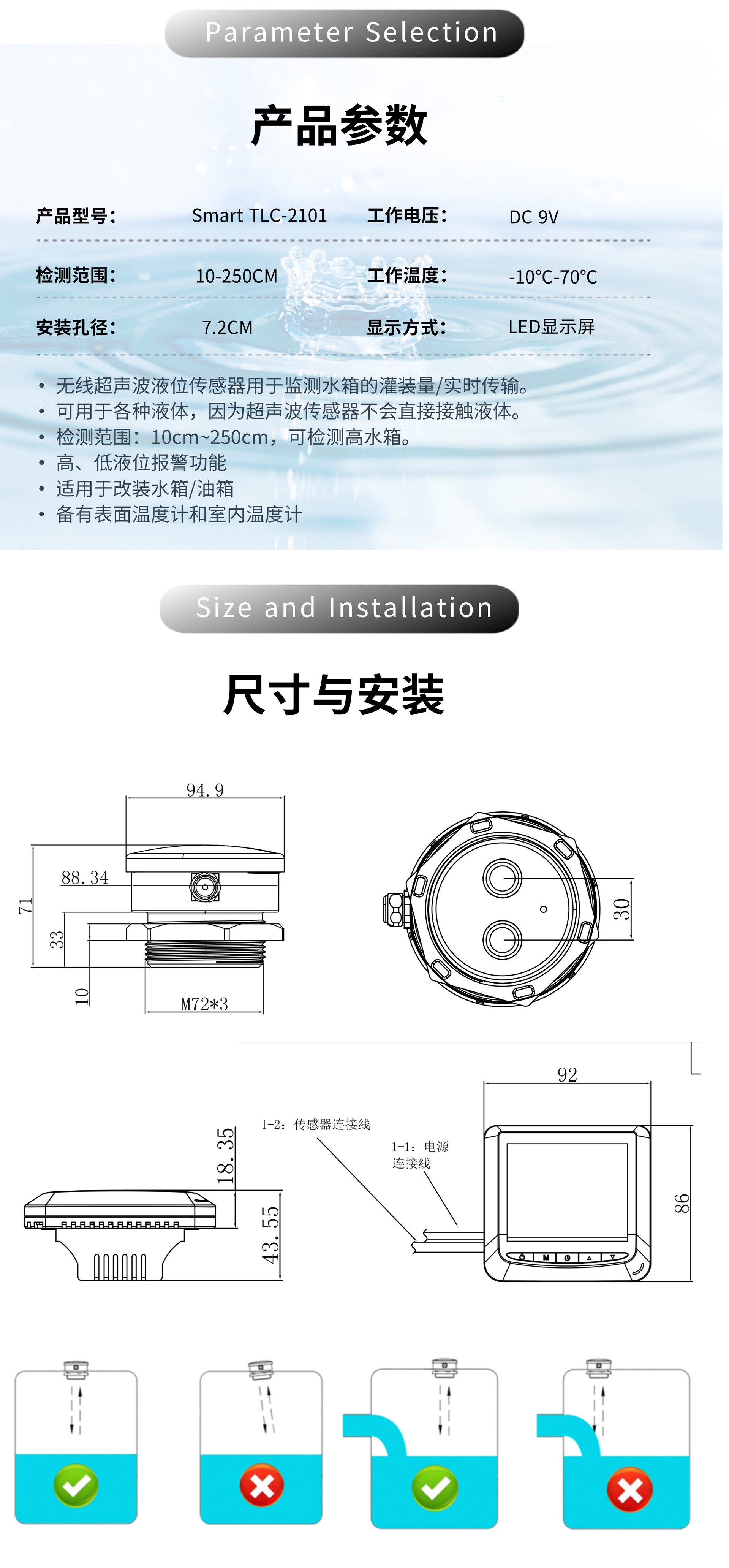 Smart TLC-2101WL 無線款